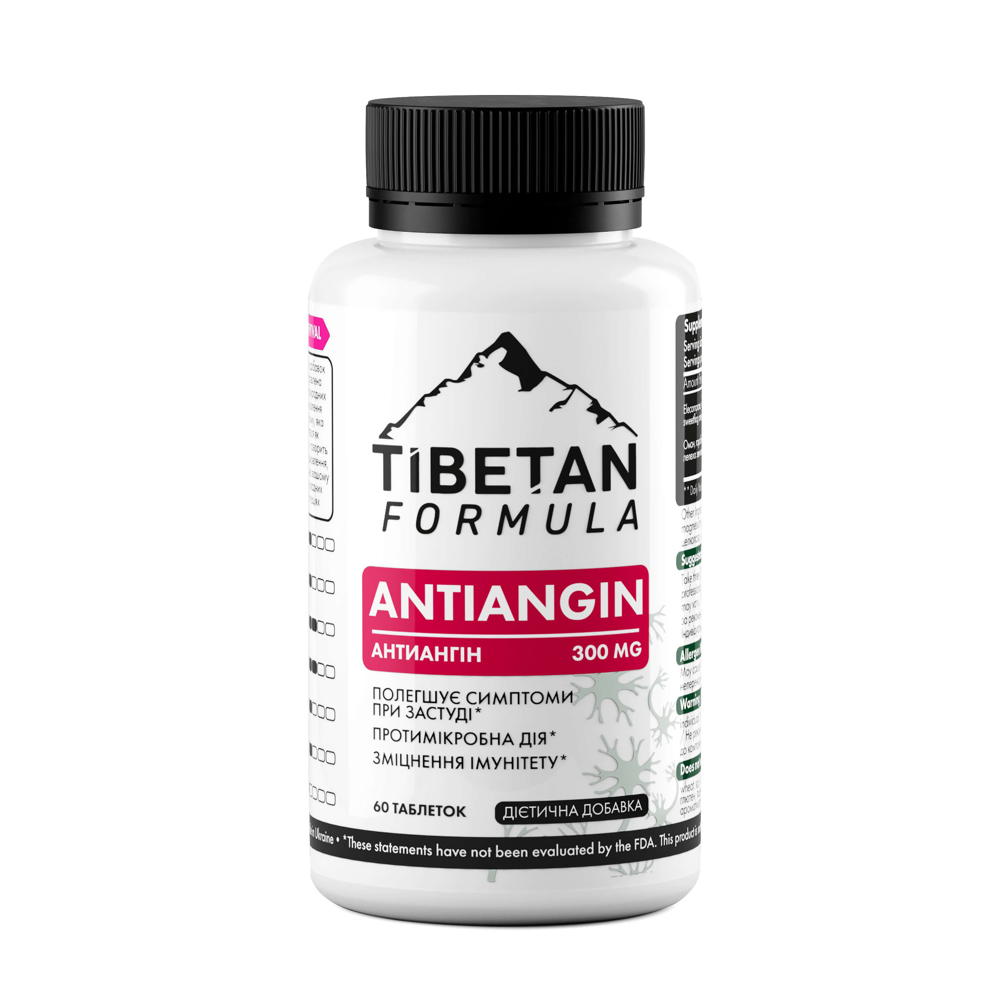 Антиангін / Antiangin 60/360 таблеток